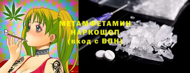 Первитин Methamphetamine  Луга 